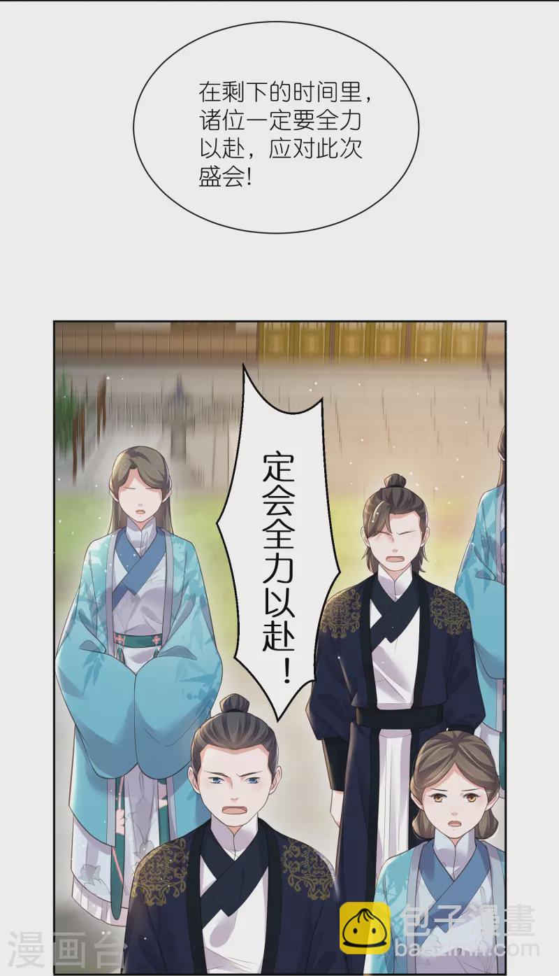 第101话 金龙泣血钟阮危！-第120话