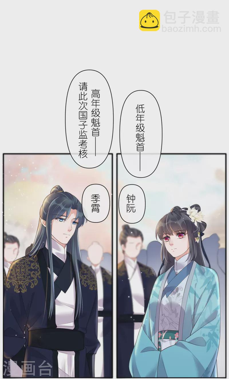 第101话 金龙泣血钟阮危！-第120话