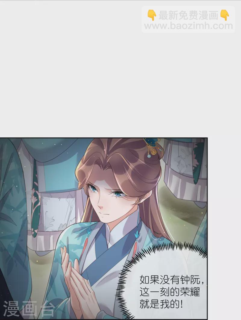第101话 金龙泣血钟阮危！-第120话