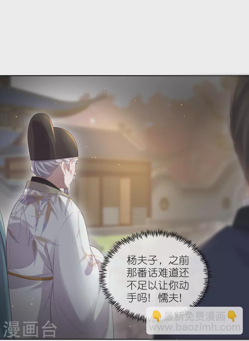 第101话 金龙泣血钟阮危！-第120话