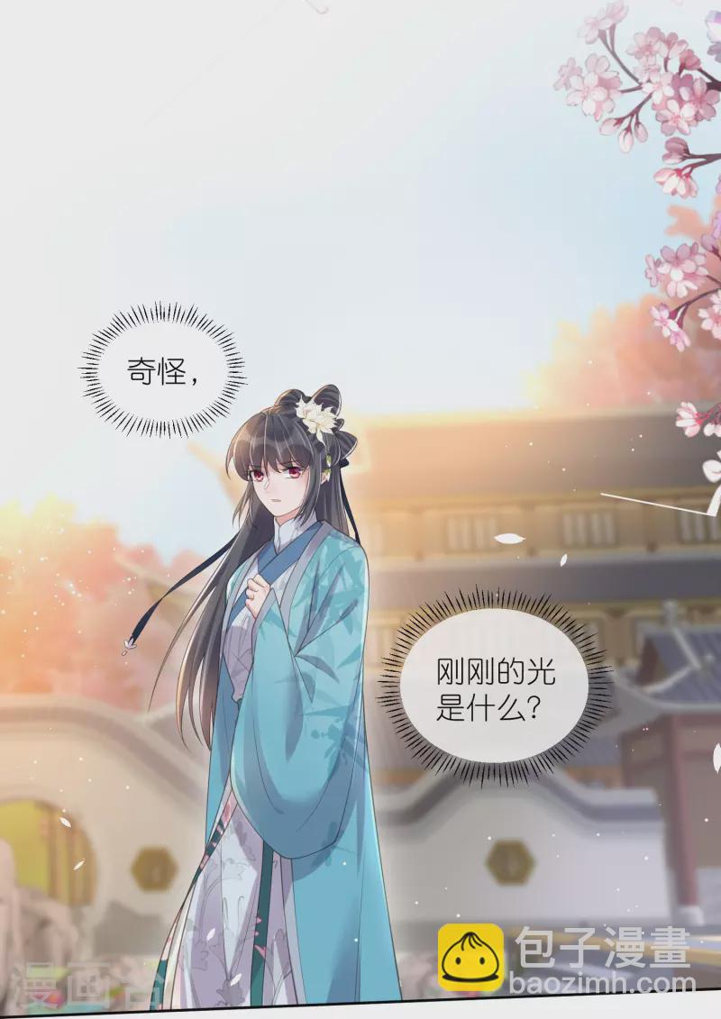 第101话 金龙泣血钟阮危！-第120话