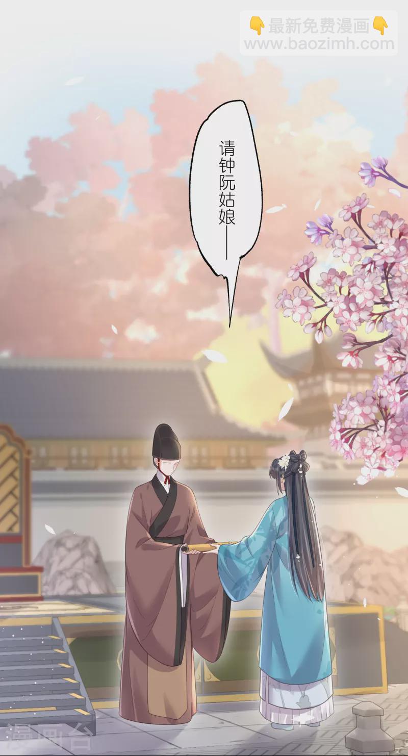 第101话 金龙泣血钟阮危！-第120话
