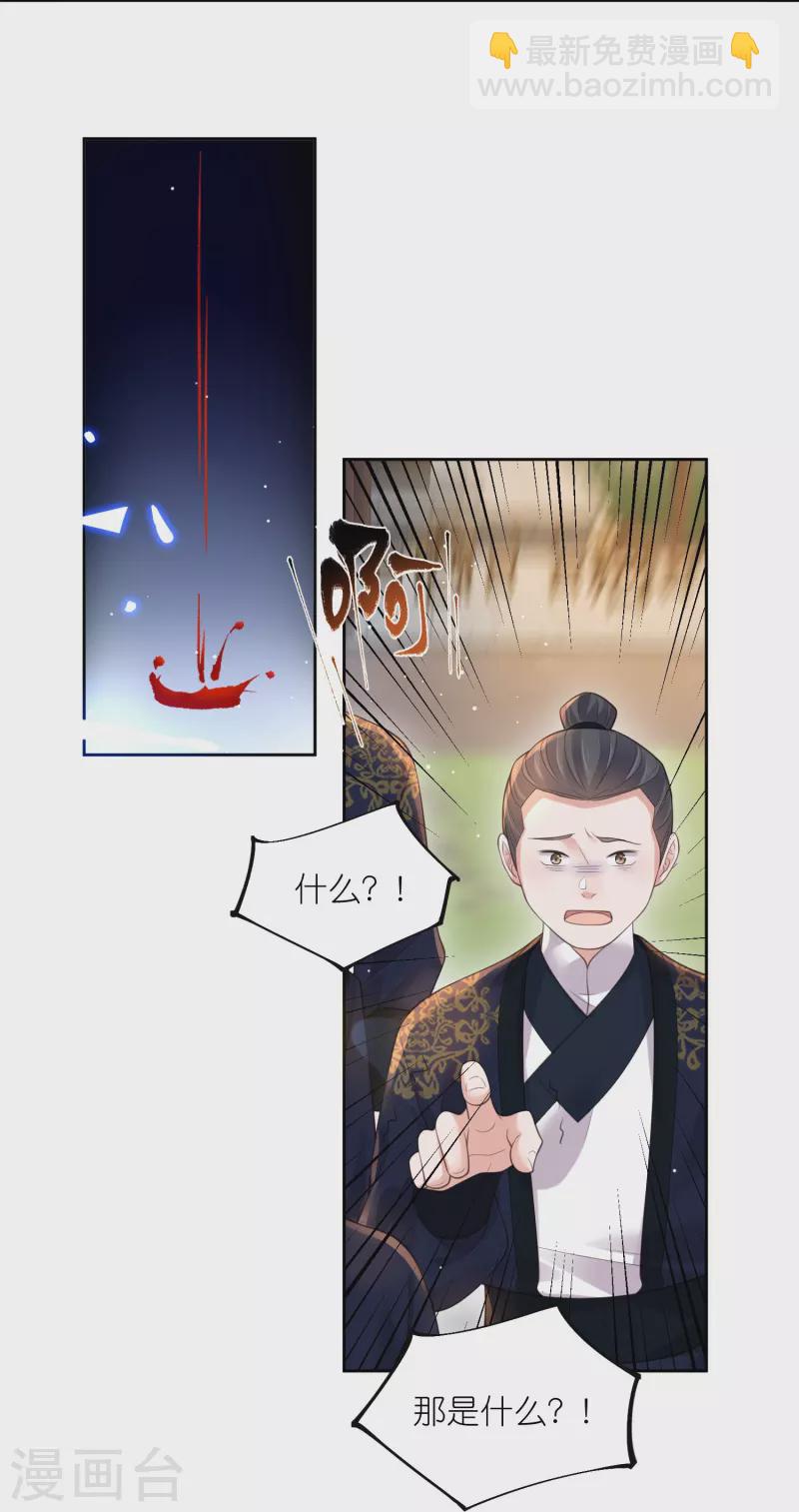 第101话 金龙泣血钟阮危！-第120话