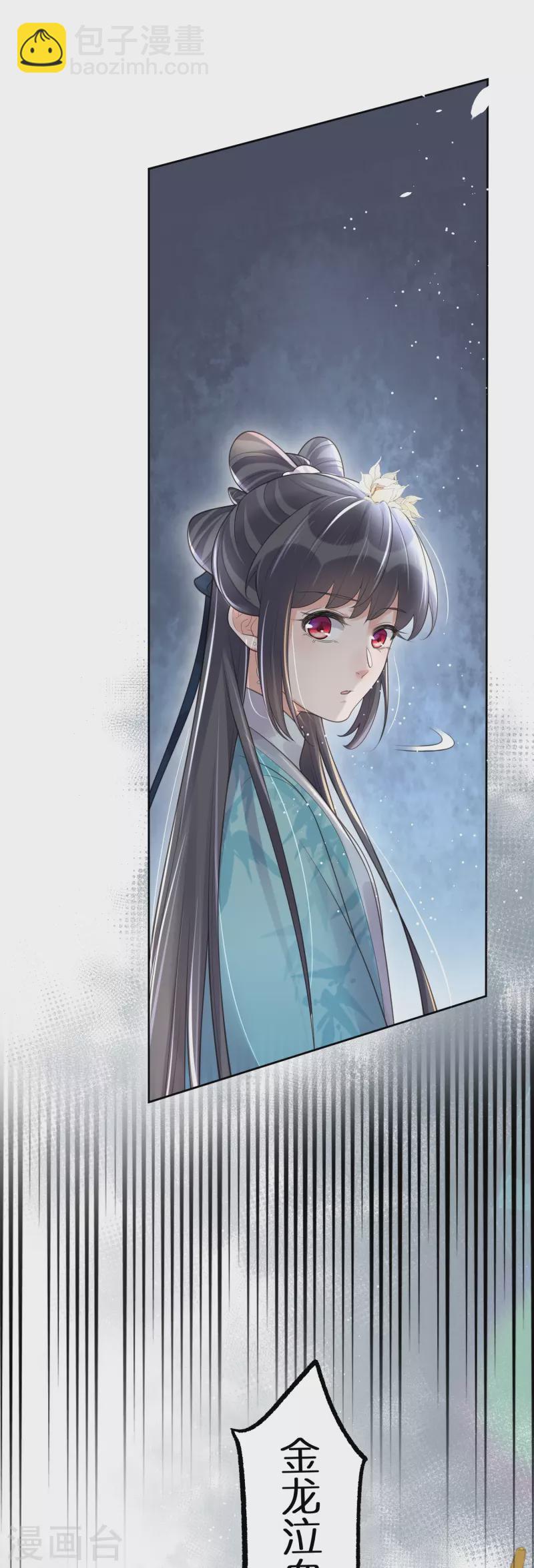 第101话 金龙泣血钟阮危！-第120话