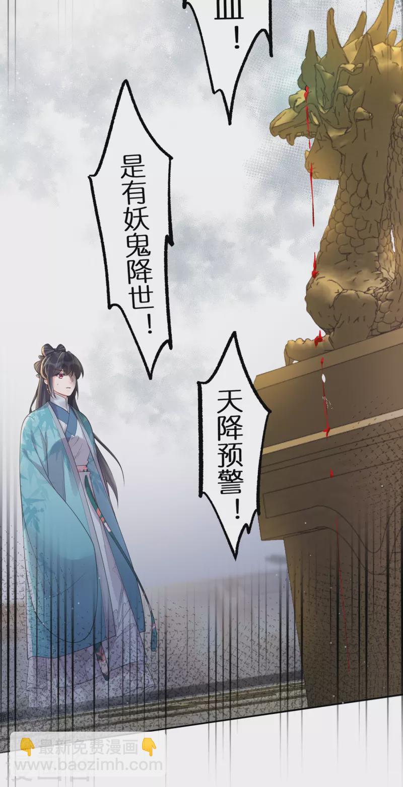 第101话 金龙泣血钟阮危！-第120话