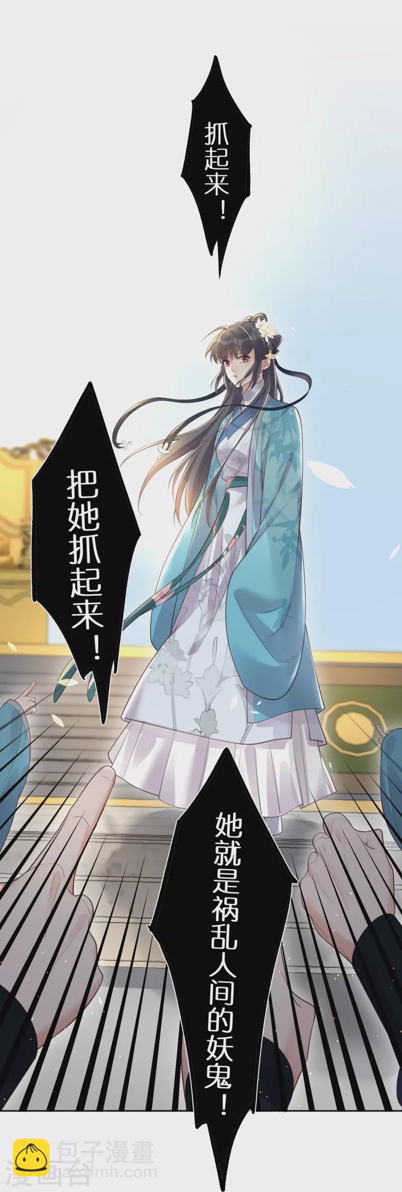 第101话 金龙泣血钟阮危！-第120话