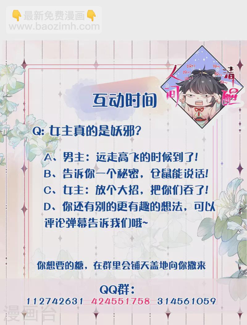 第101话 金龙泣血钟阮危！-第120话