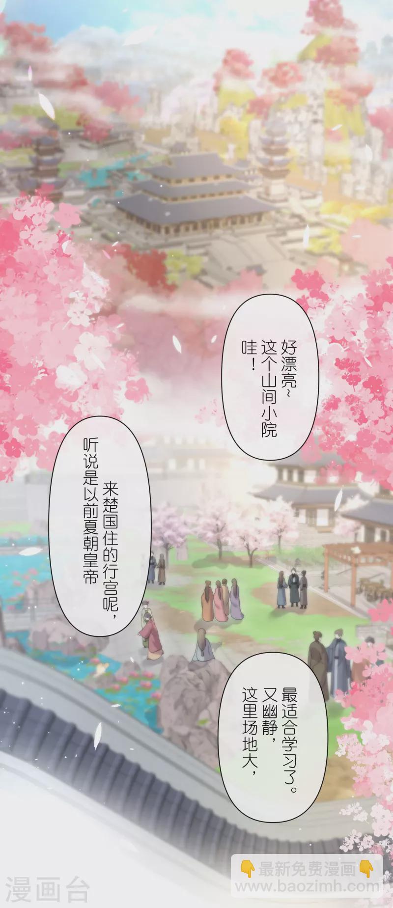 第101话 金龙泣血钟阮危！-第120话