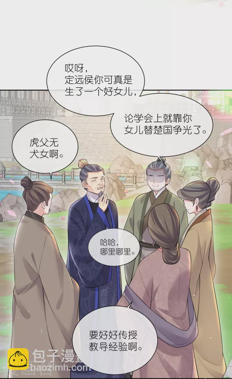 第101话 金龙泣血钟阮危！-第120话