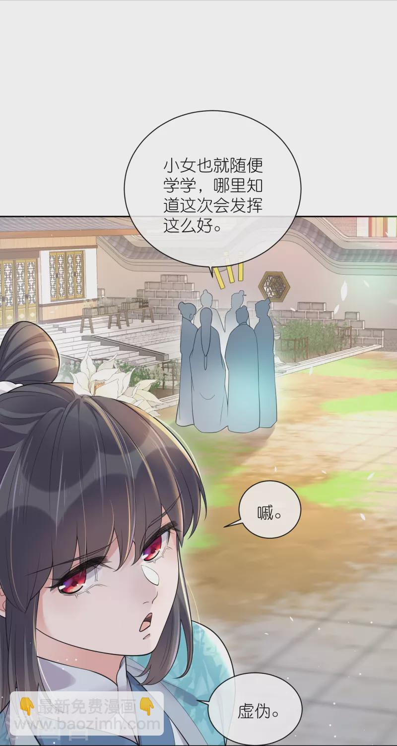 第101话 金龙泣血钟阮危！-第120话