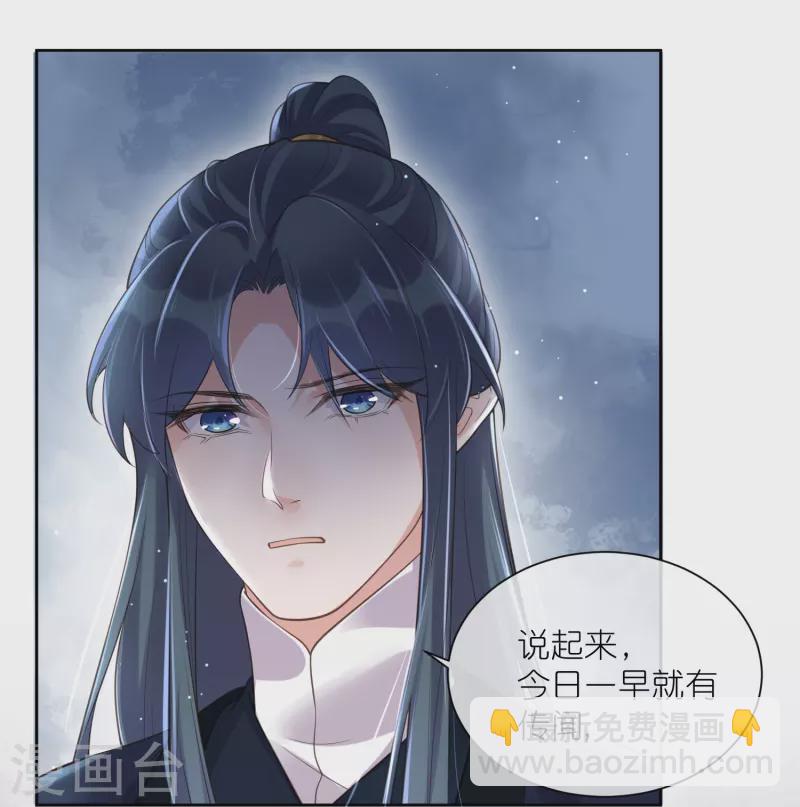 第101话 金龙泣血钟阮危！-第120话
