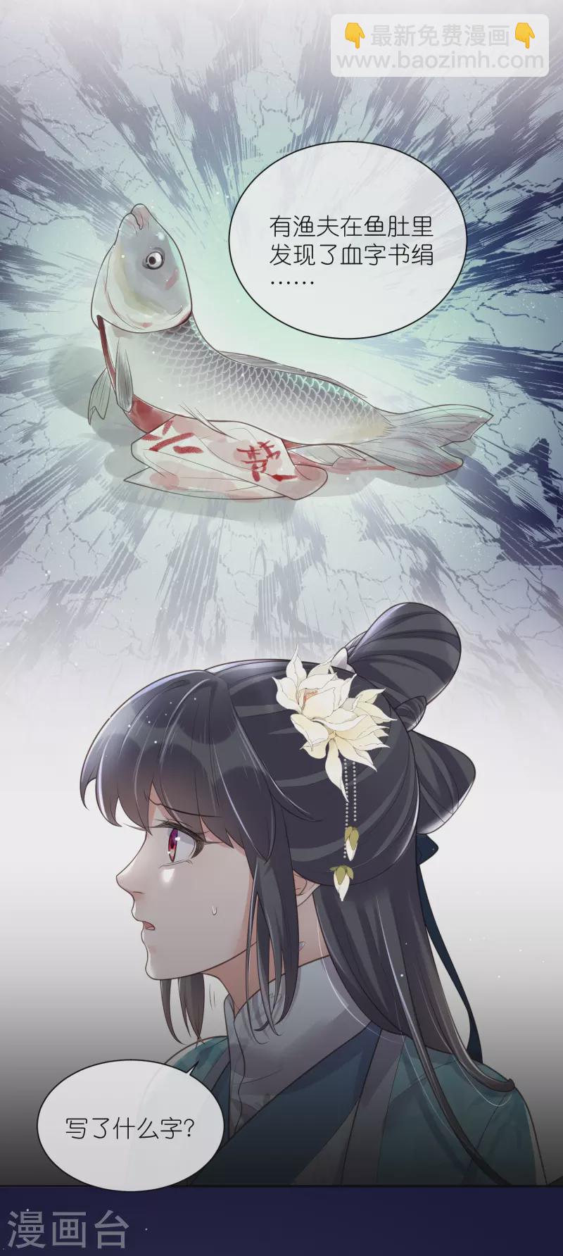 第101话 金龙泣血钟阮危！-第120话