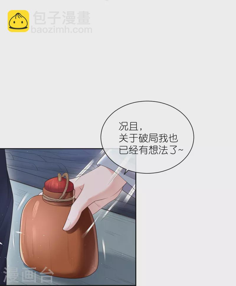 第103话 俊美小郎君别走！-第122话