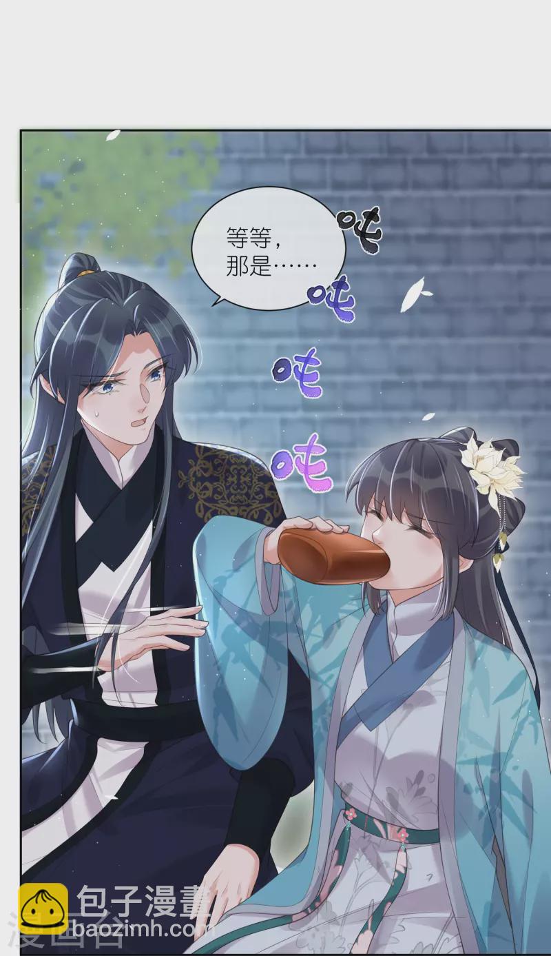 第103话 俊美小郎君别走！-第122话
