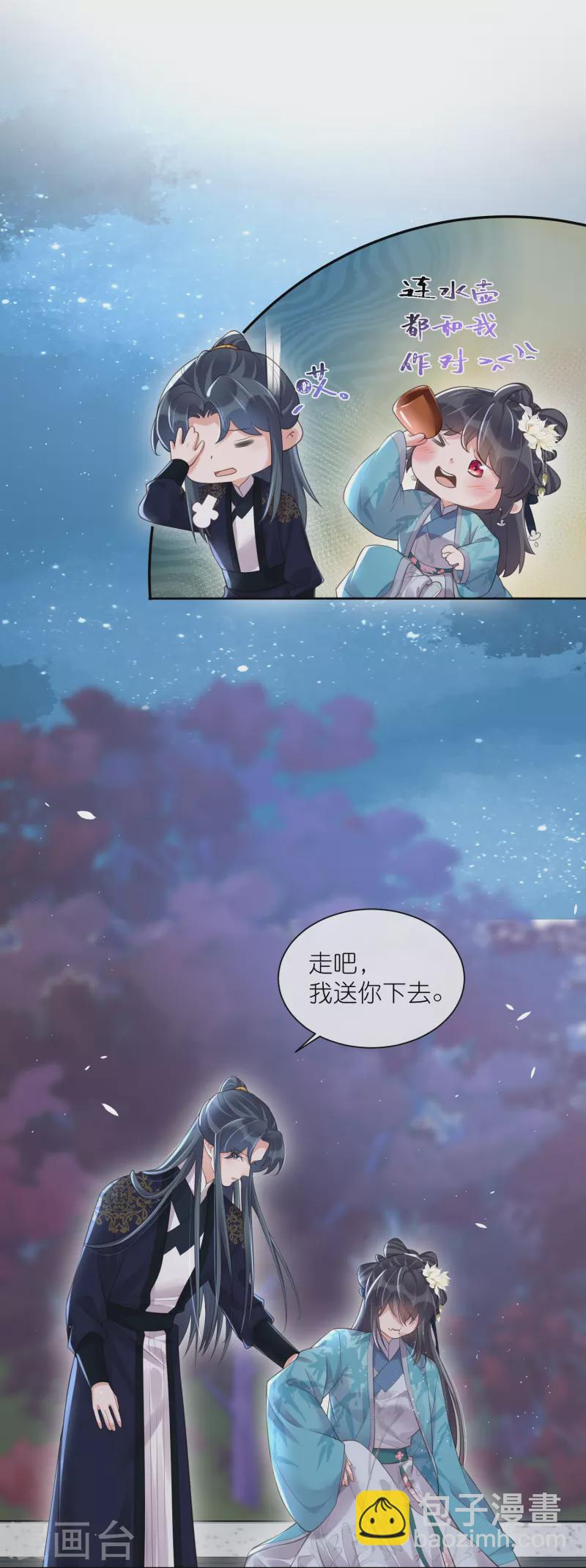 第103话 俊美小郎君别走！-第122话