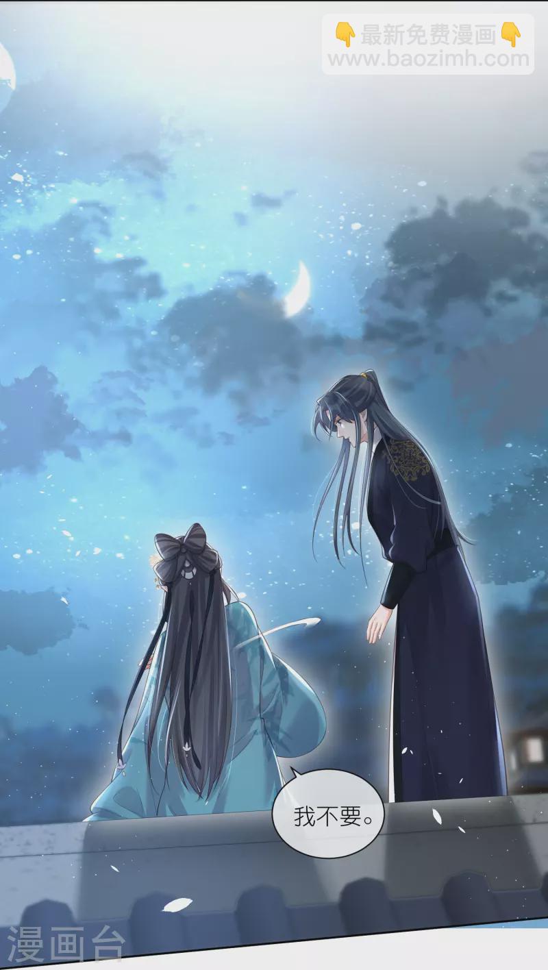 第103话 俊美小郎君别走！-第122话
