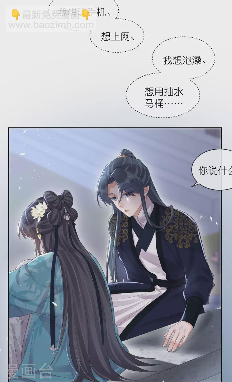 第103话 俊美小郎君别走！-第122话