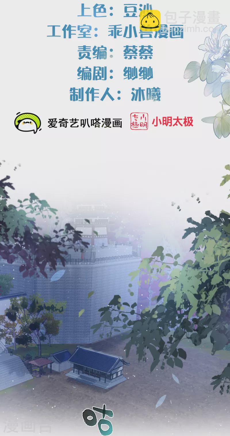 第103话 俊美小郎君别走！-第122话