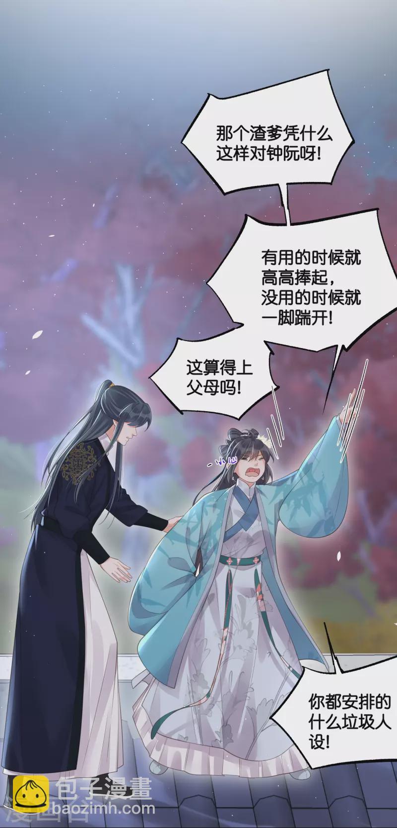第103话 俊美小郎君别走！-第122话