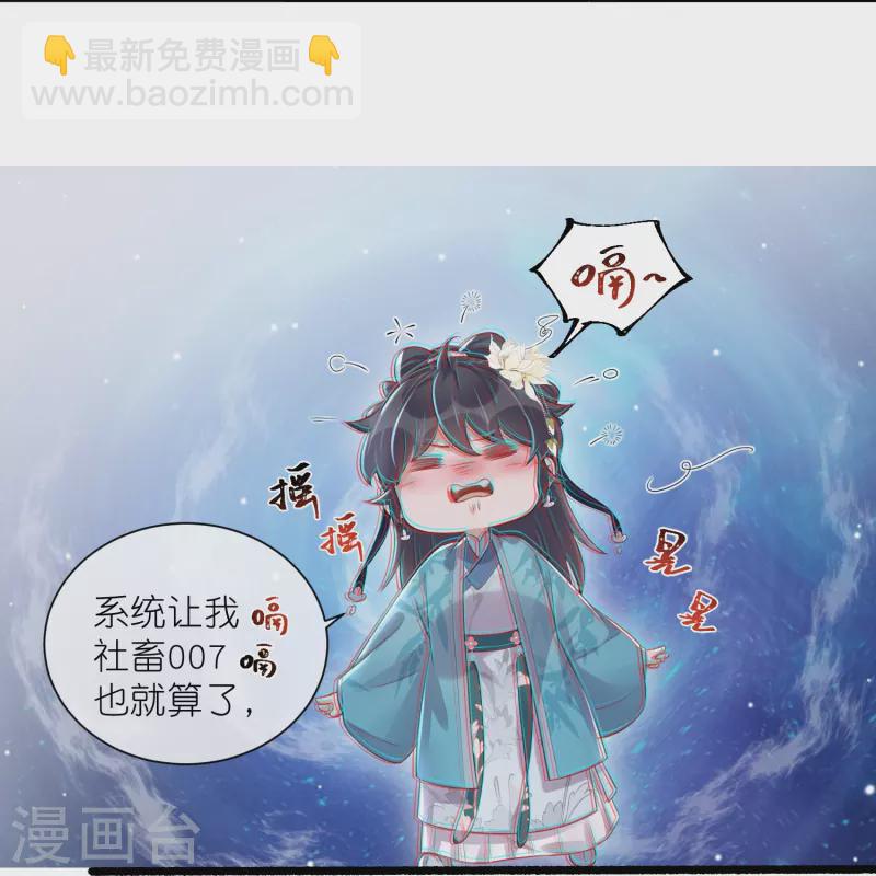 第103话 俊美小郎君别走！-第122话