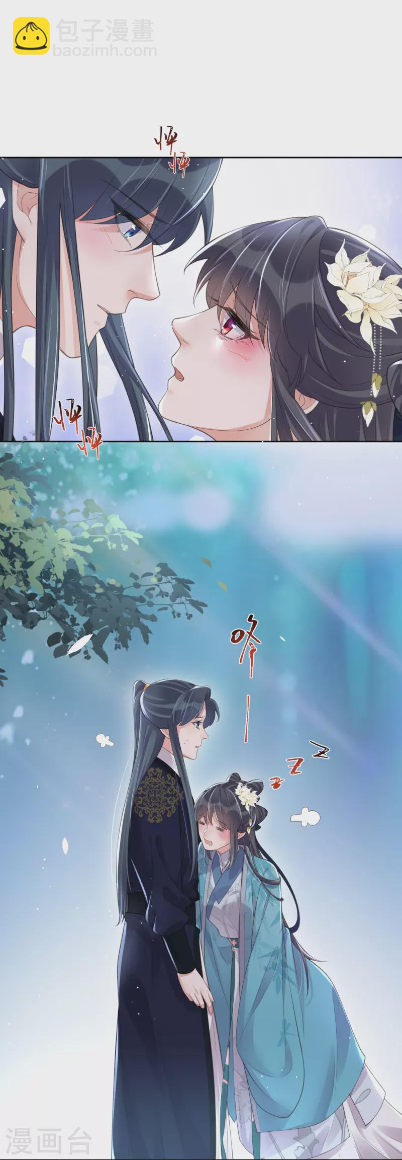 第103话 俊美小郎君别走！-第122话