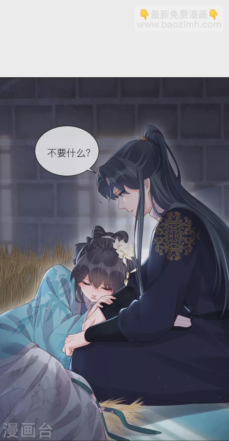 第103话 俊美小郎君别走！-第122话