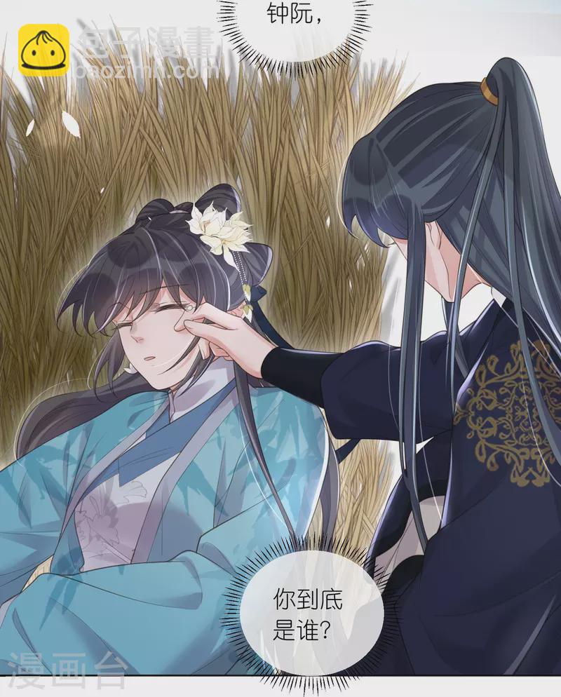 第103话 俊美小郎君别走！-第122话