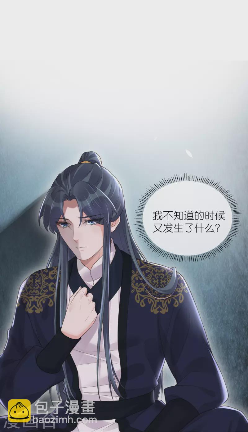 第103话 俊美小郎君别走！-第122话