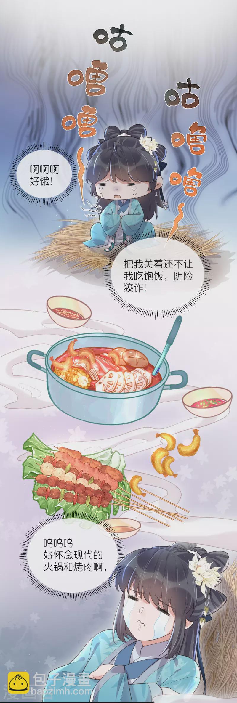 第103话 俊美小郎君别走！-第122话