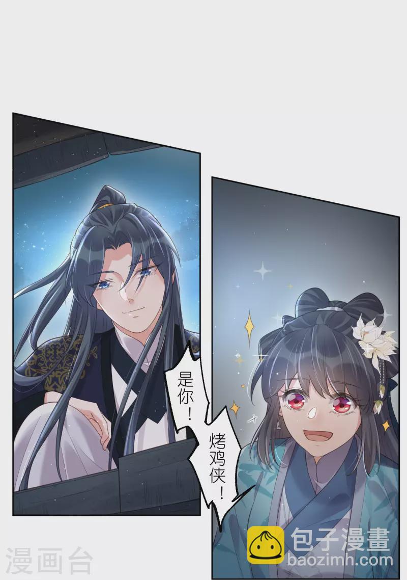第103话 俊美小郎君别走！-第122话