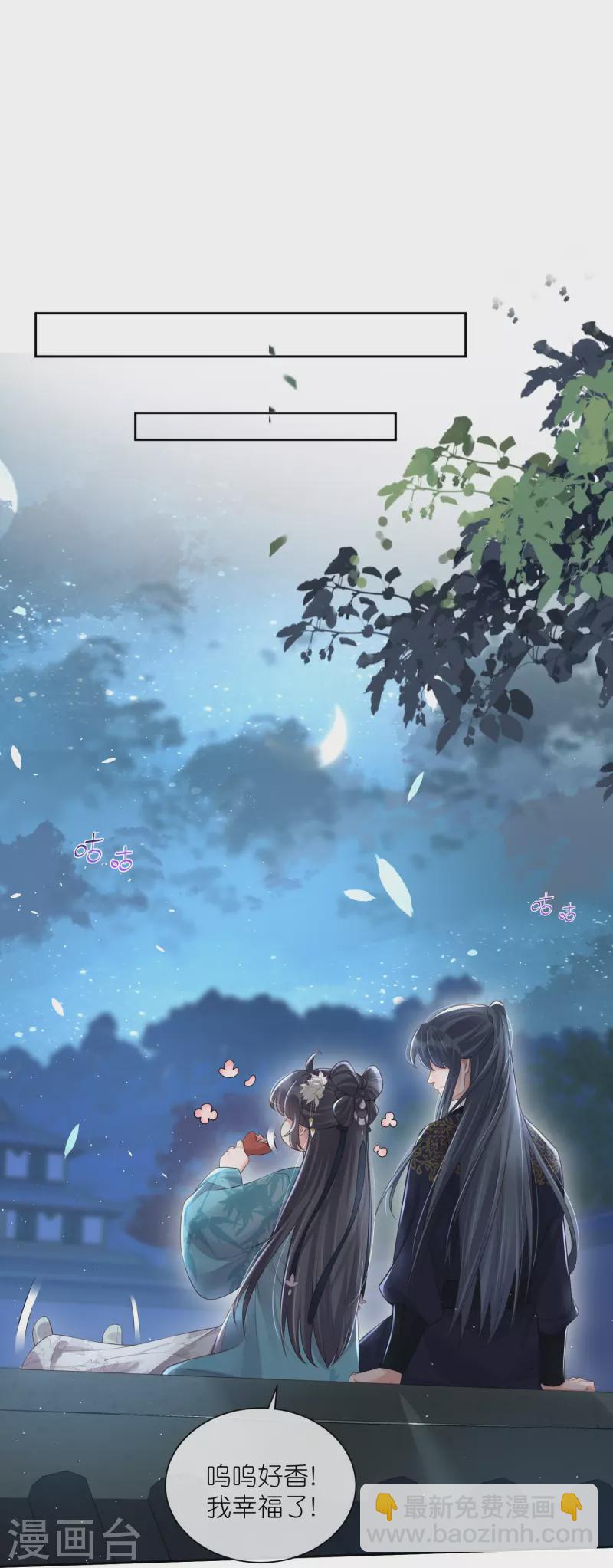 第103话 俊美小郎君别走！-第122话