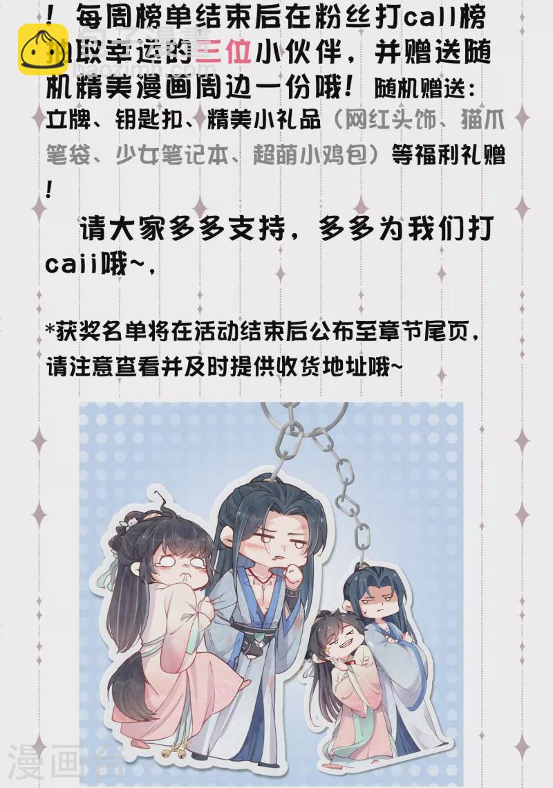 暑期打call抽送活动~-第124话