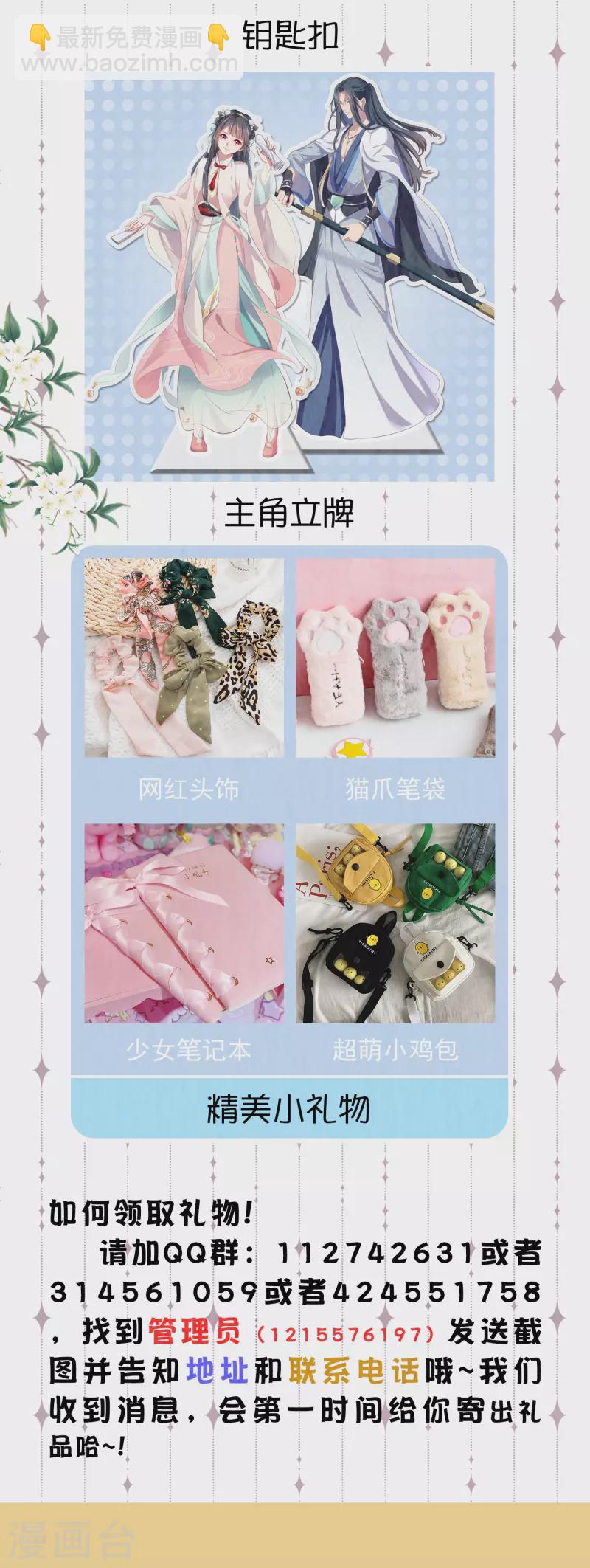 暑期打call抽送活动~-第124话