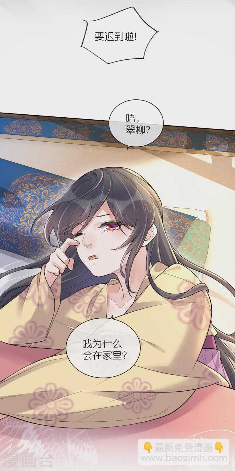 第107话 这位孔雀似的哥哥是谁？-第126话