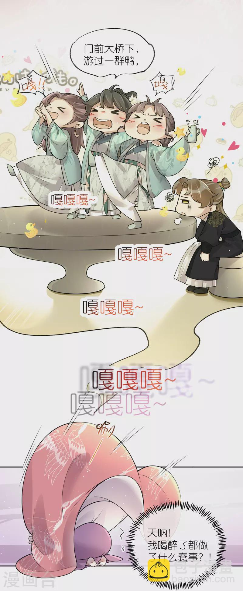 第107话 这位孔雀似的哥哥是谁？-第126话