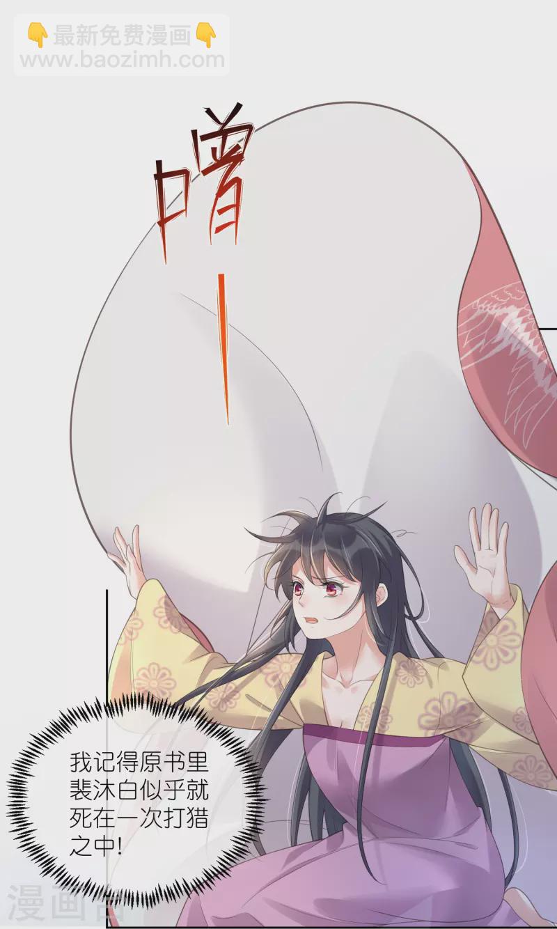 第107话 这位孔雀似的哥哥是谁？-第126话