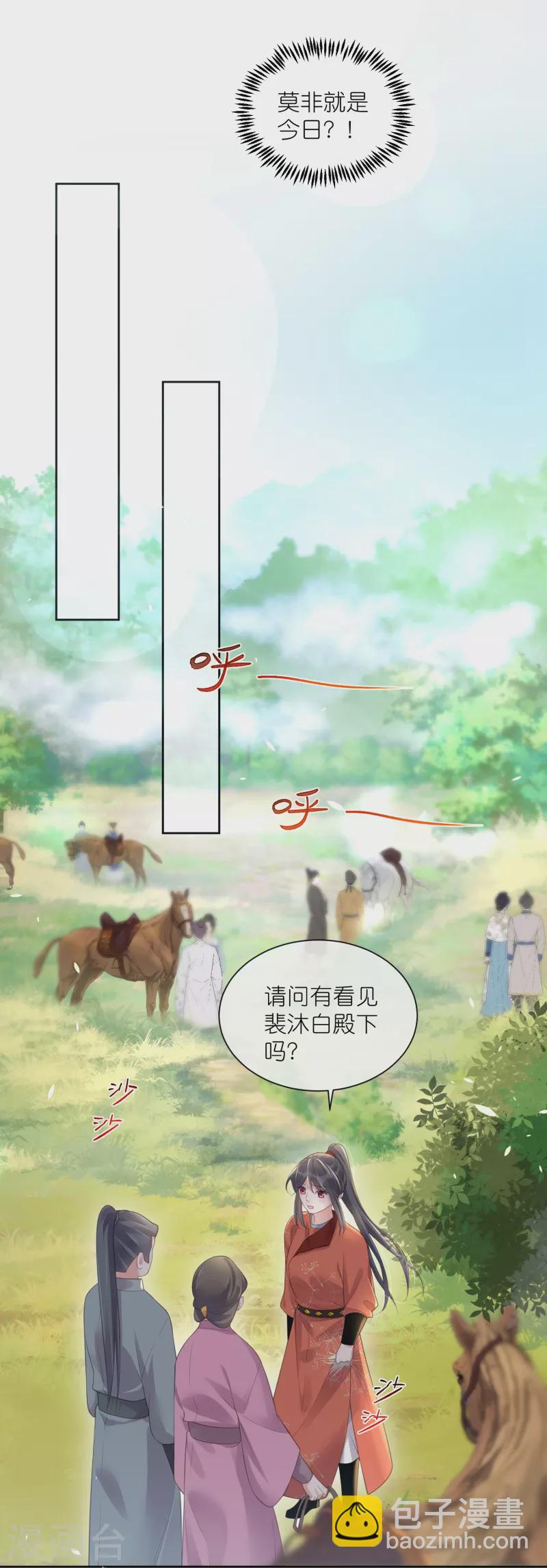 第107话 这位孔雀似的哥哥是谁？-第126话