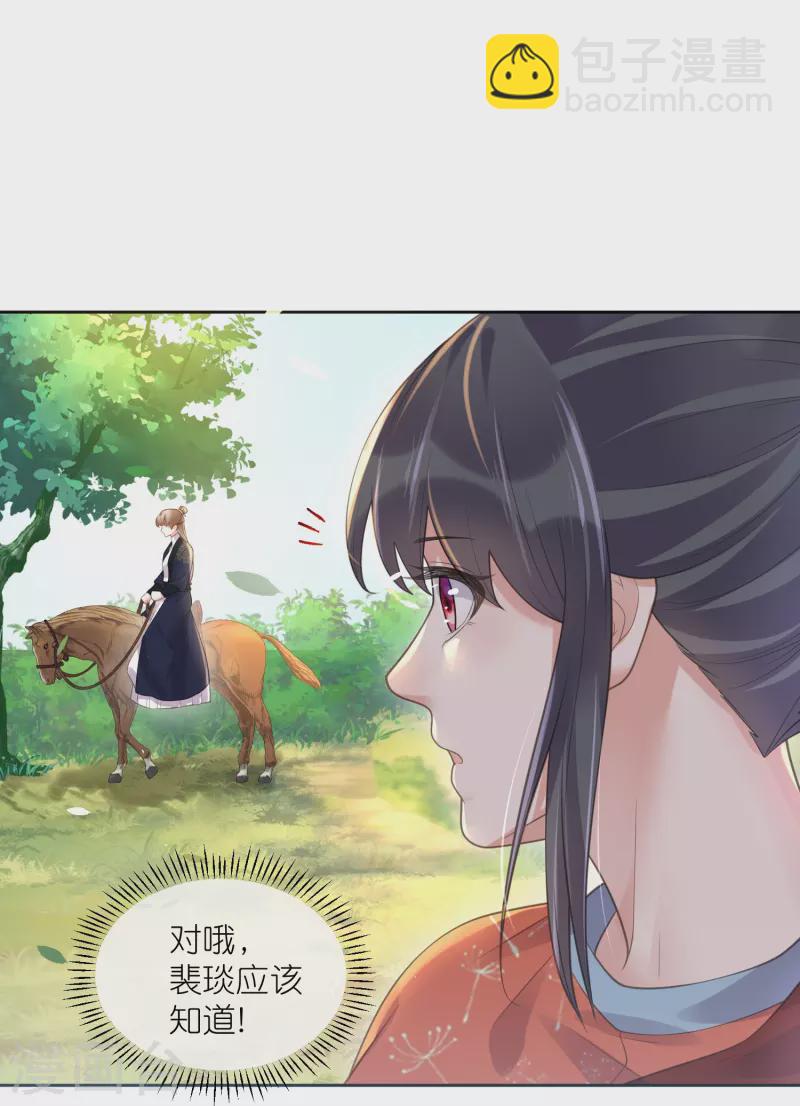 第107话 这位孔雀似的哥哥是谁？-第126话