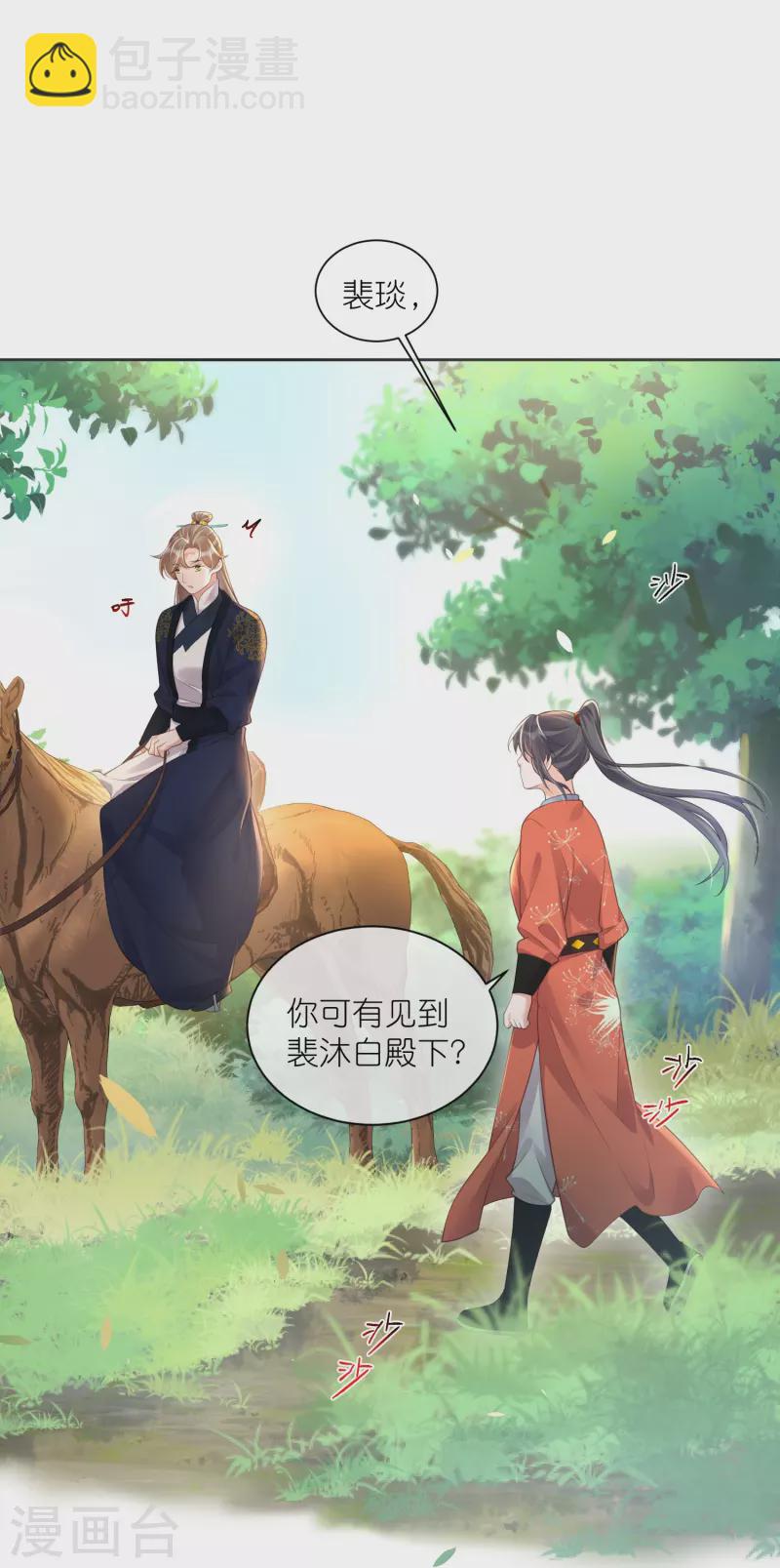 第107话 这位孔雀似的哥哥是谁？-第126话