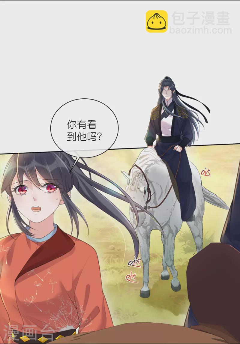 第107话 这位孔雀似的哥哥是谁？-第126话