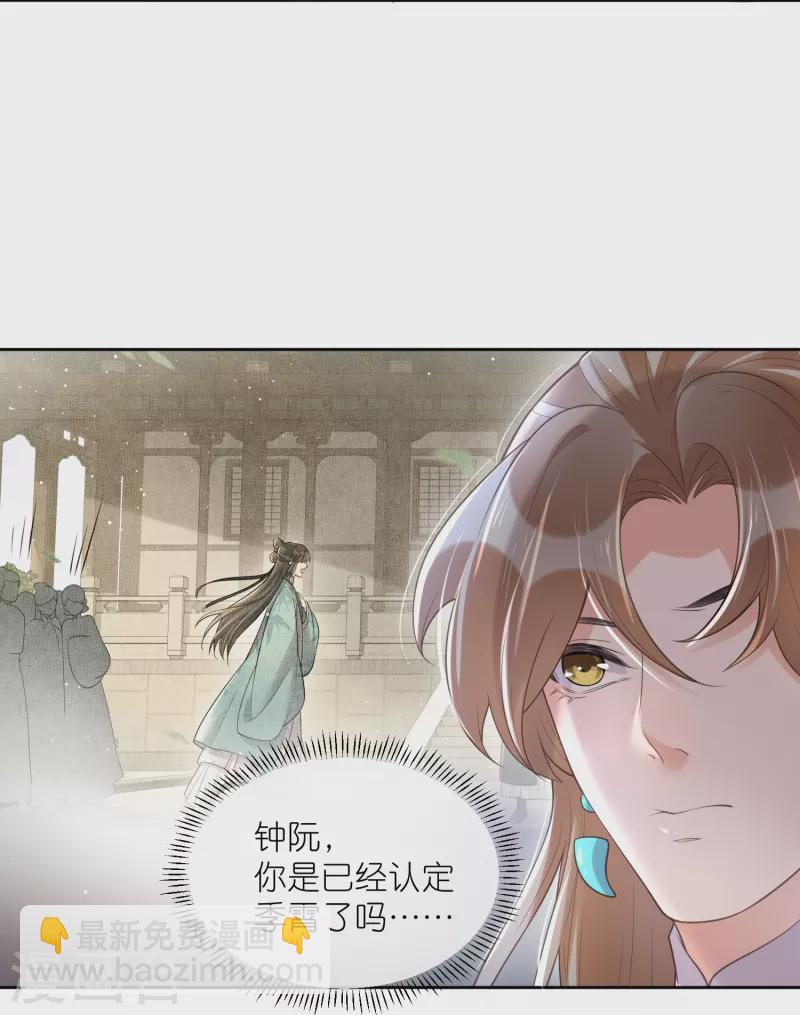第107话 这位孔雀似的哥哥是谁？-第126话