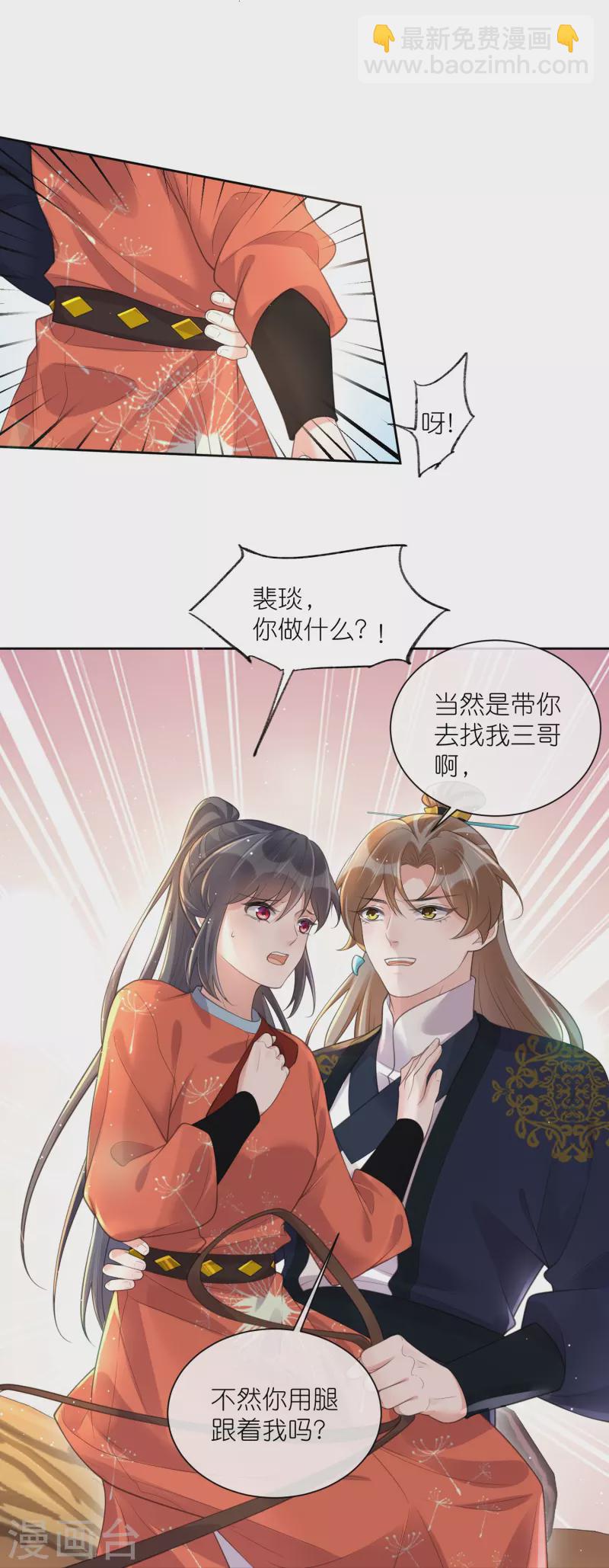 第107话 这位孔雀似的哥哥是谁？-第126话