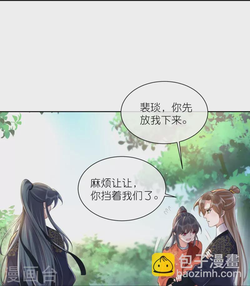 第107话 这位孔雀似的哥哥是谁？-第126话