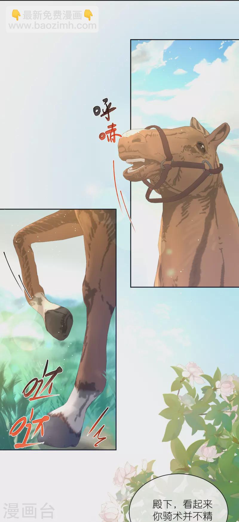第107话 这位孔雀似的哥哥是谁？-第126话