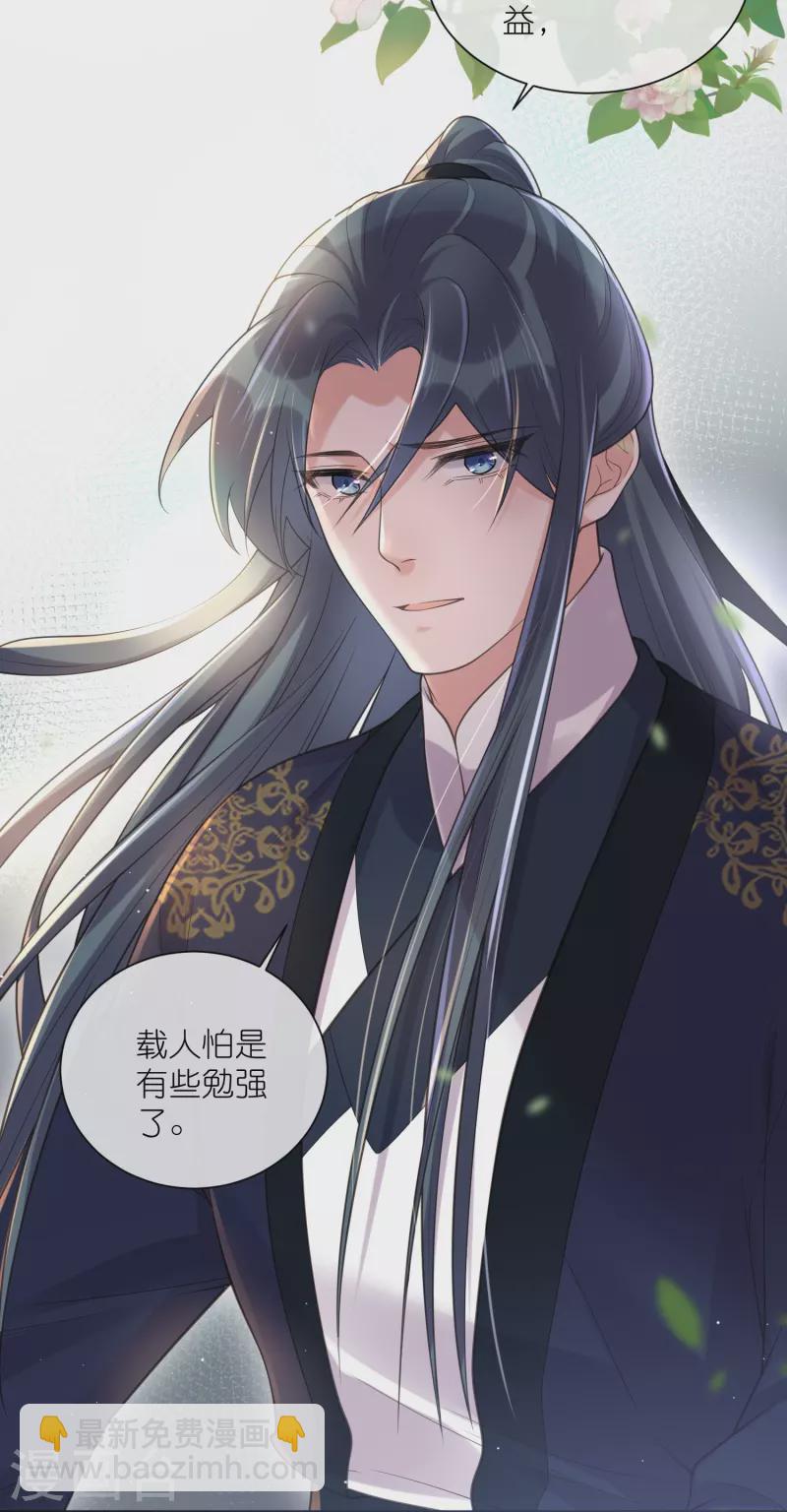 第107话 这位孔雀似的哥哥是谁？-第126话