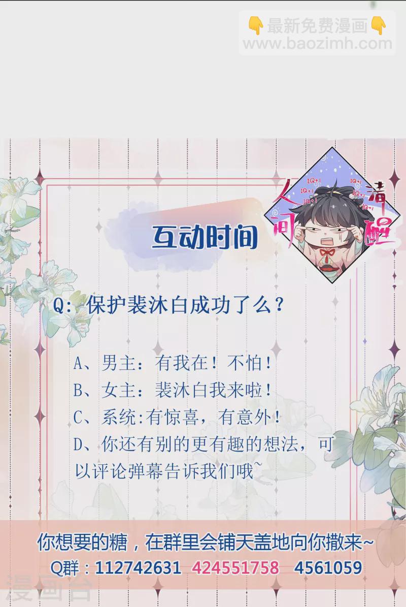 第107话 这位孔雀似的哥哥是谁？-第126话
