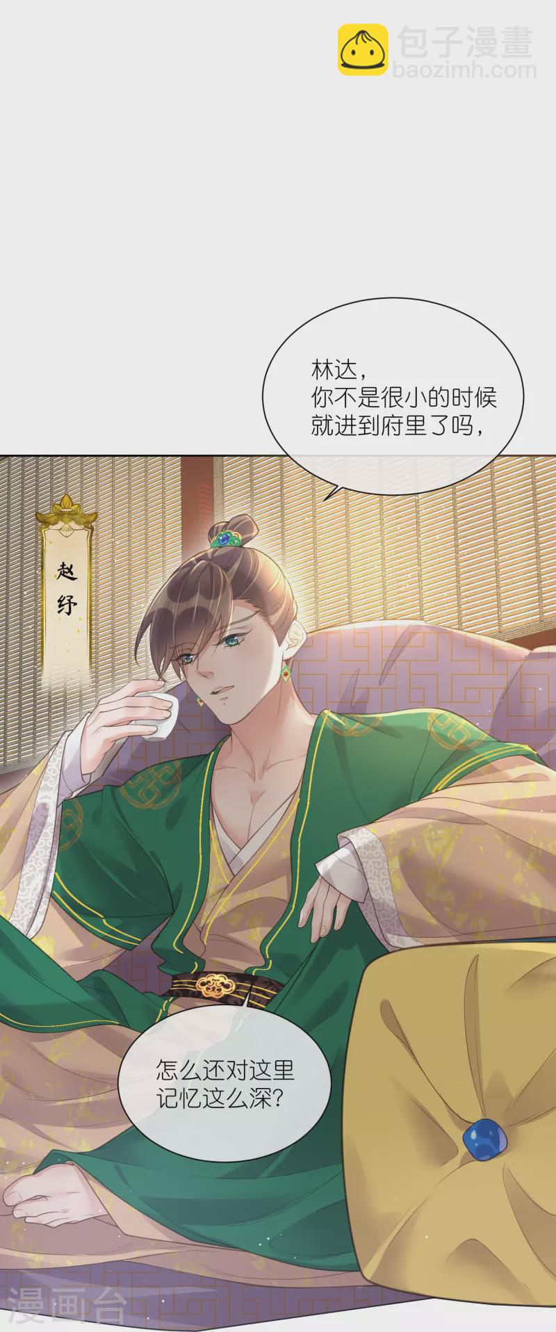 第107话 这位孔雀似的哥哥是谁？-第126话
