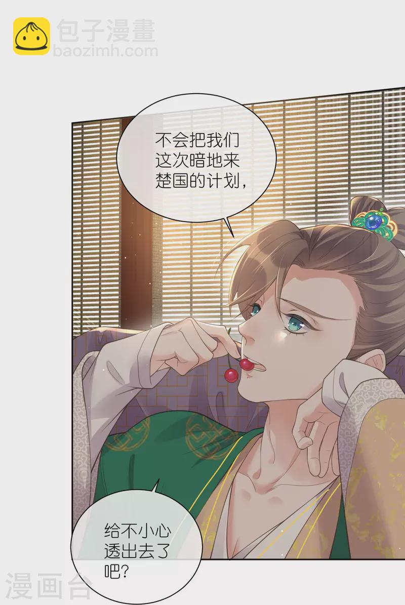 第107话 这位孔雀似的哥哥是谁？-第126话