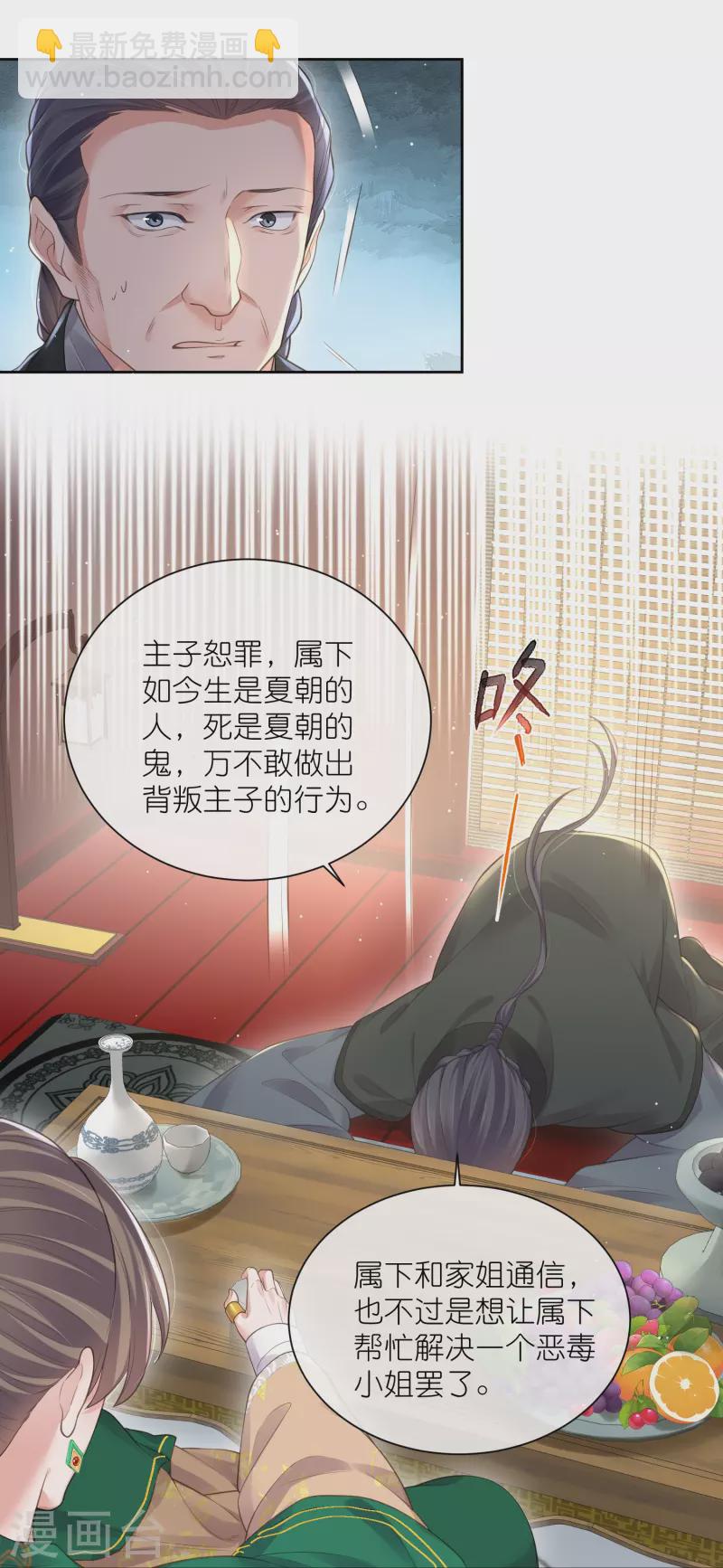 第107话 这位孔雀似的哥哥是谁？-第126话