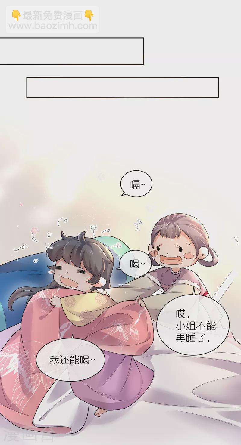 第107话 这位孔雀似的哥哥是谁？-第126话